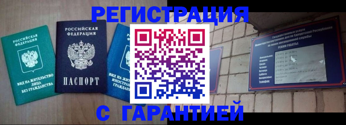 где прописаться в Нариманове