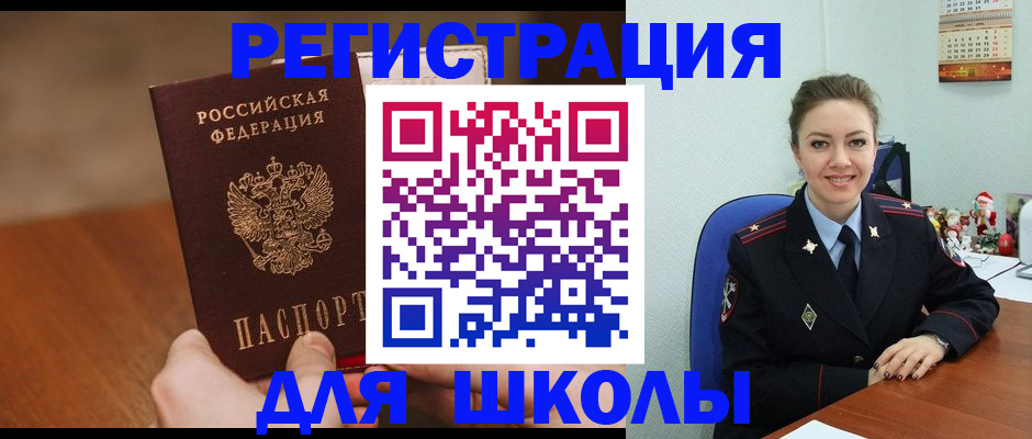 прописка законно в Нариманове