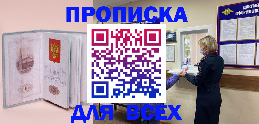 регистрация для школы в Нариманове